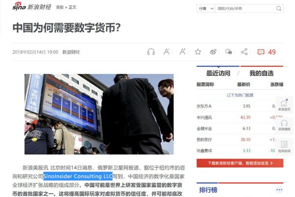 20180214 - 中国为何需要数字货币？-数字货币_新浪财经_新浪网 - finance.sina.com.cn