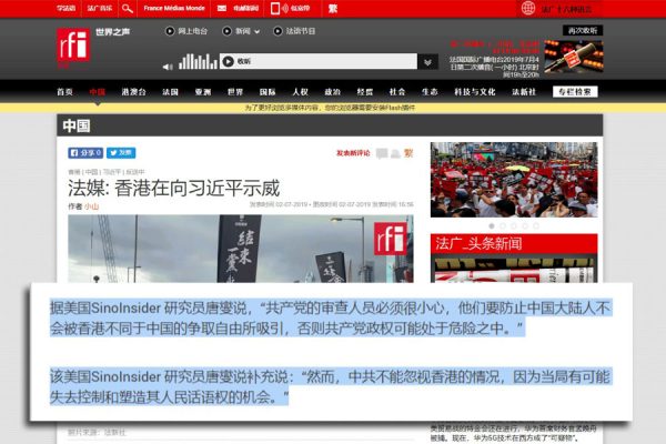 20190703 – 法媒_ 香港在向习近平示威 – 中国 – RFI – cn.rfi.fr 20190703 - 法媒_ 香港在向习近平示威 - 中国 - RFI - cn.rfi.fr