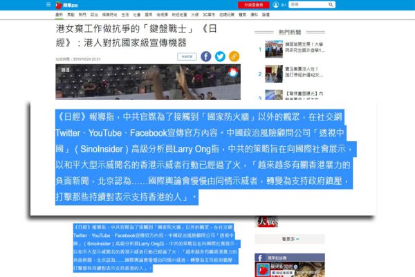 20191023 - 港女棄工作做抗爭的「鍵盤戰士」 《日經》：港人對抗國家級宣傳機器｜蘋果新聞網｜蘋果日報 - tw.appledaily