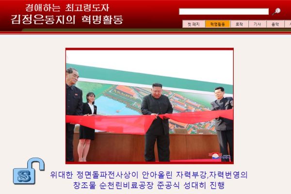 Kim Jong Un_Unlock Kim Jong Un_Unlock