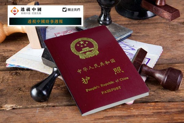 CCP Travel Ban_ZH CCP Travel Ban_ZH