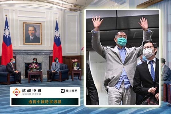 US-Taiwan Ties_plus_ZH US-Taiwan Ties_plus_ZH