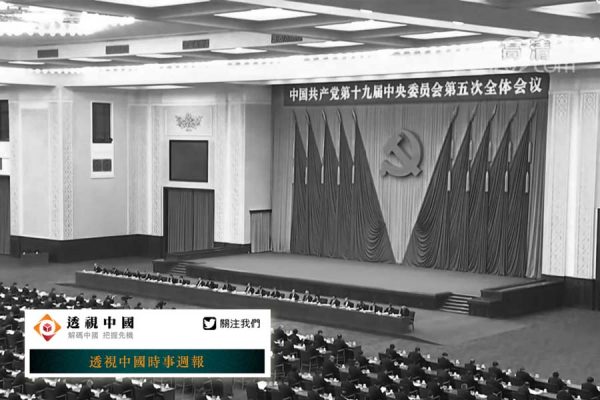 fifth plenary session_ZH fifth plenary session_ZH