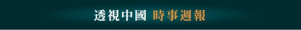 Weekly_CN Weekly_CN