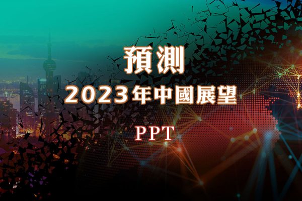 2023bg_PPT