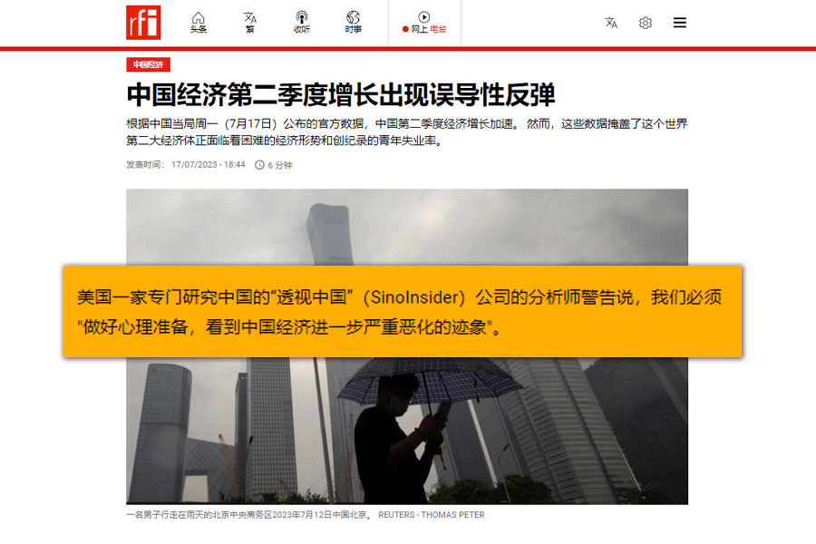 20230717 - 中国经济第二季度增长出现误导性反弹